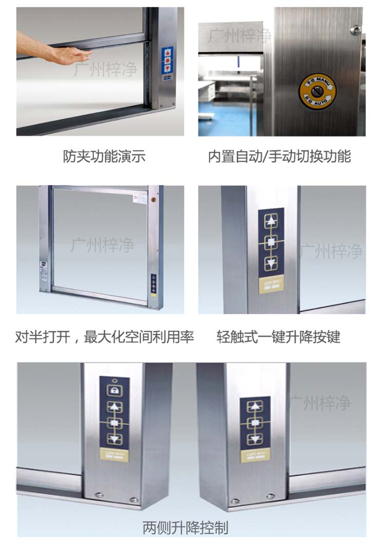 升降式電動(dòng)傳遞窗功效圖解 升降式電動(dòng)傳遞窗功效圖解